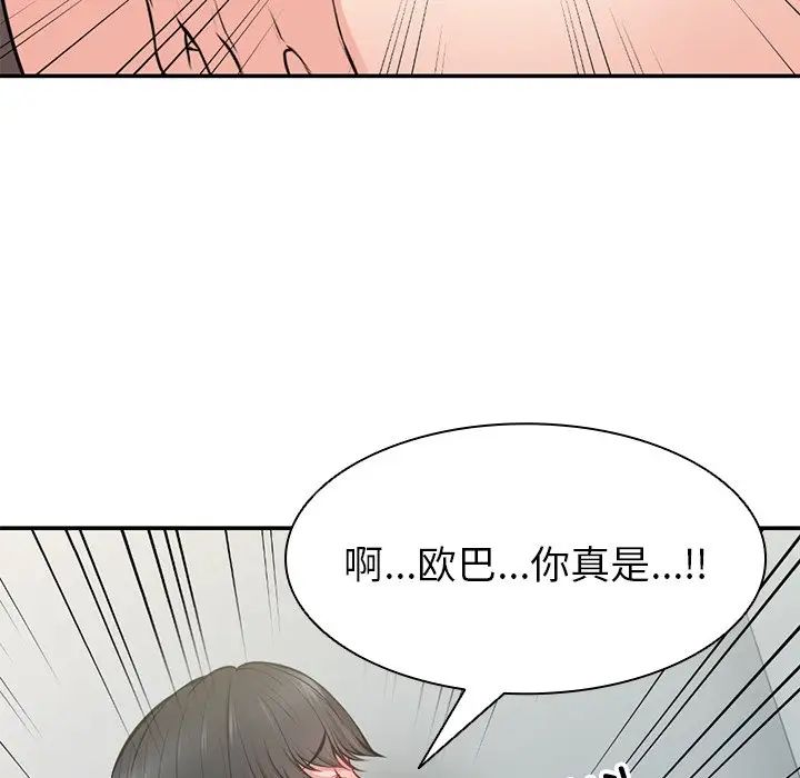 第一次失忆第18话