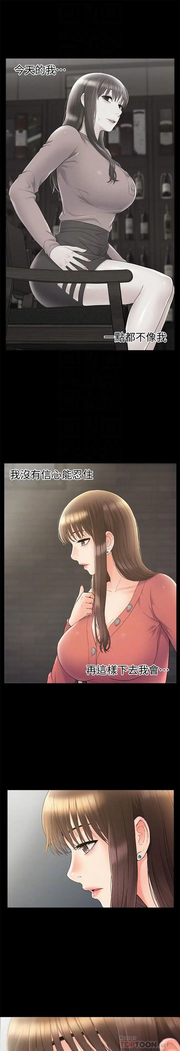 难言之隐第33话-越演越烈的争夺战