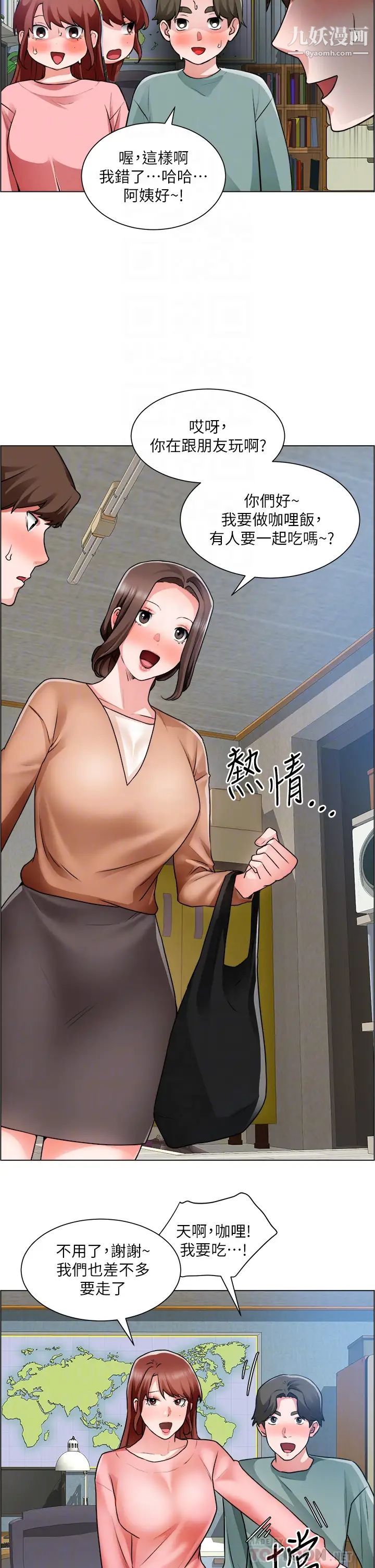 诚征粗工第25话-边洗澡边摸摸