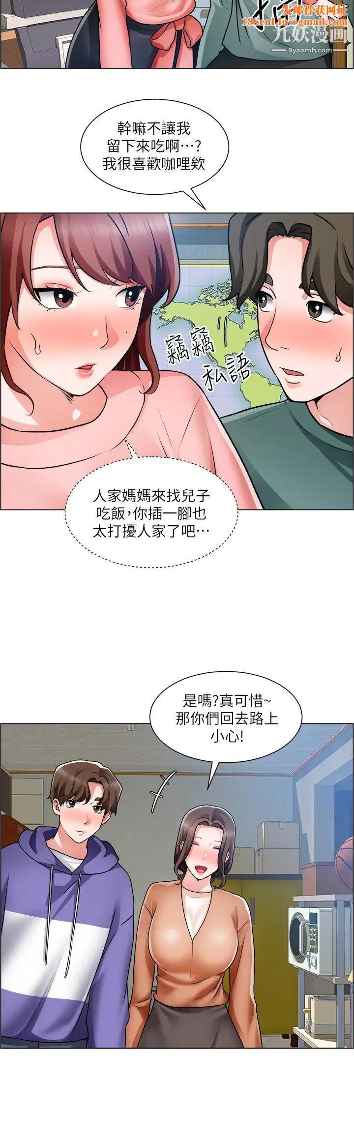 诚征粗工第25话-边洗澡边摸摸