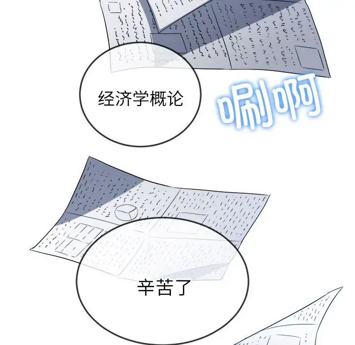 难缠小恶女第178话