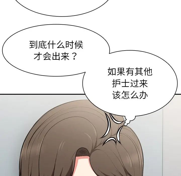 第一次失忆第18话