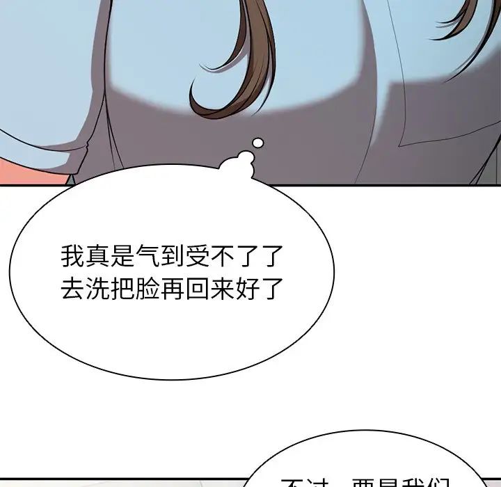 第一次失忆第18话