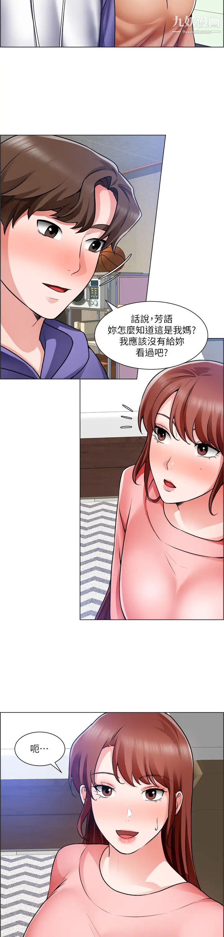 诚征粗工第25话-边洗澡边摸摸