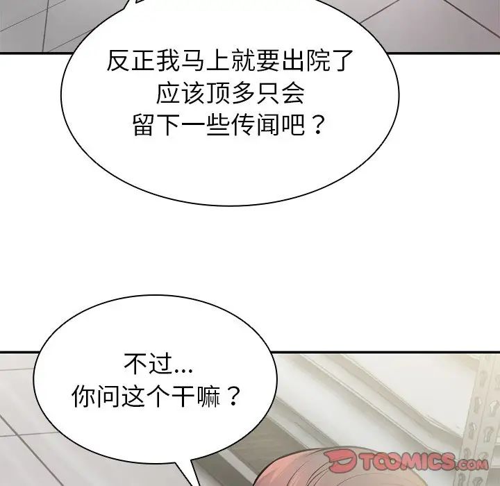 第一次失忆第18话
