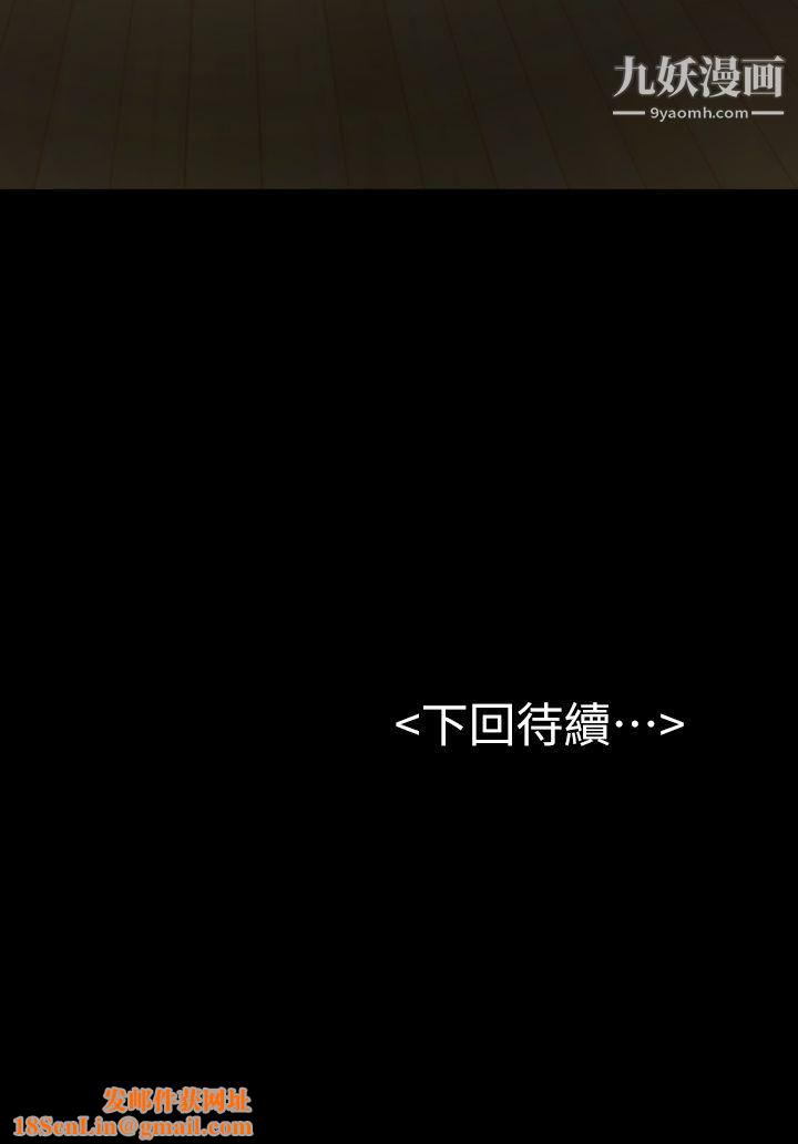 初恋陷阱第28话-不后悔的关係