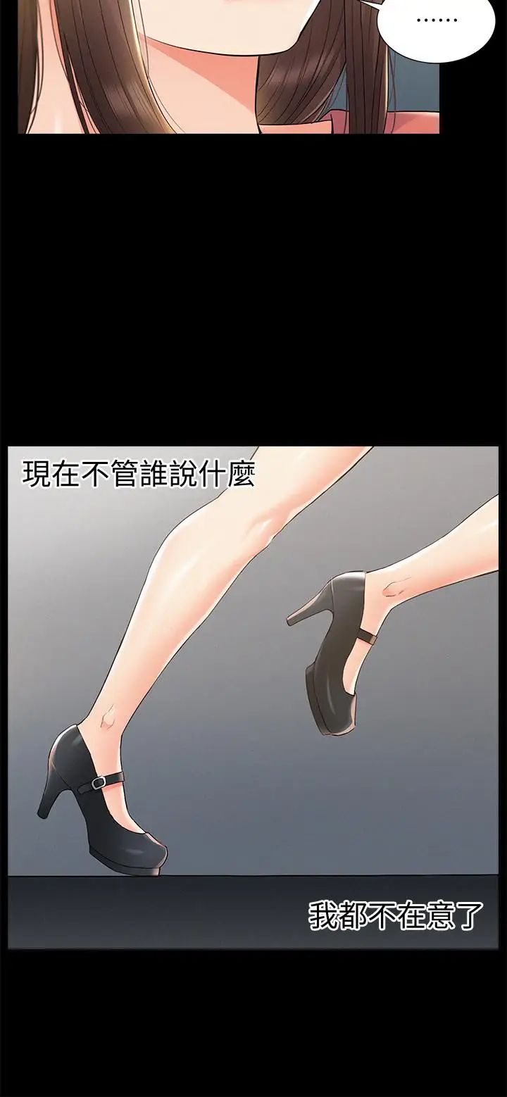 难言之隐第33话-越演越烈的争夺战