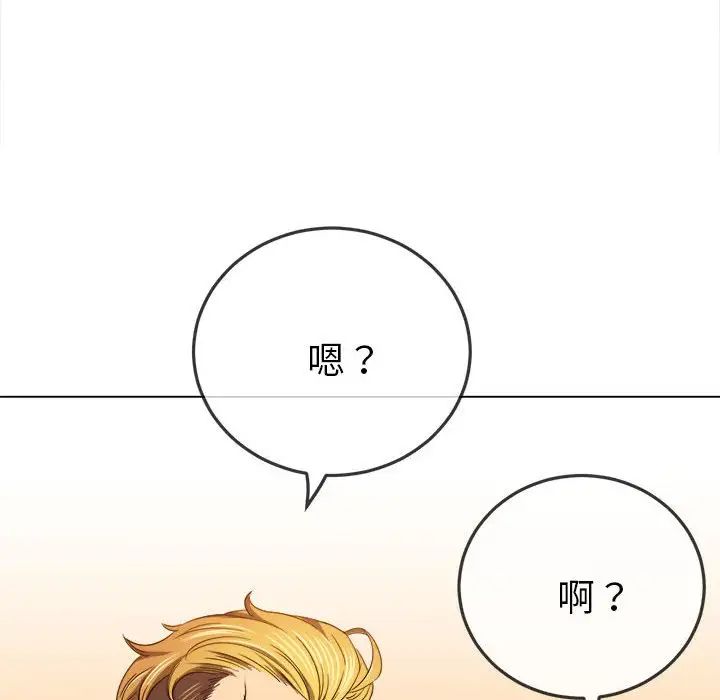 难缠小恶女第178话