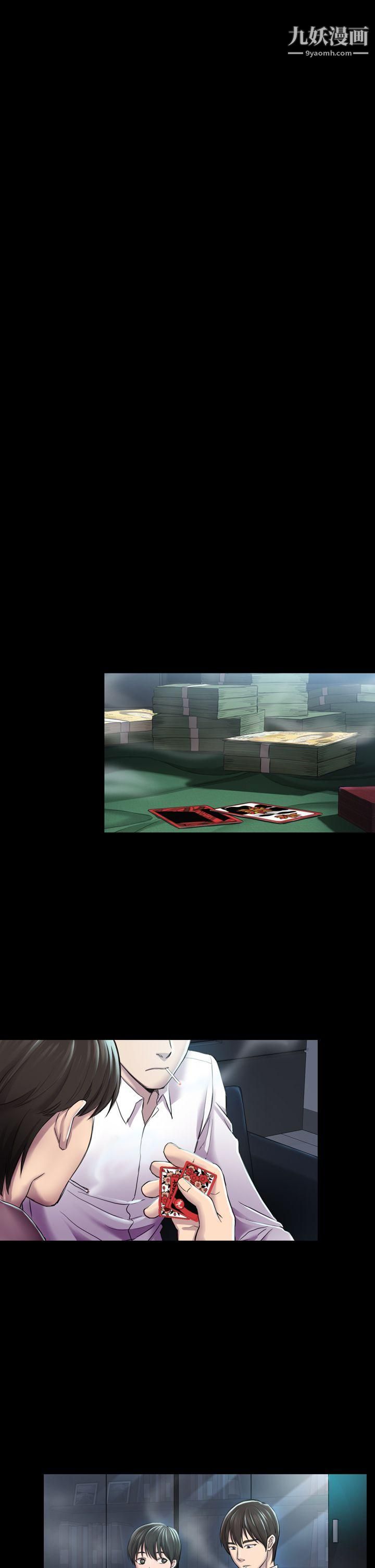 初恋陷阱第29话-用身体谈