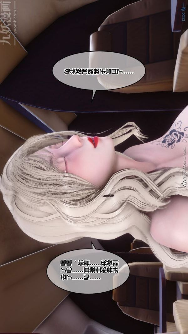 [3D]秘密第39章-05话