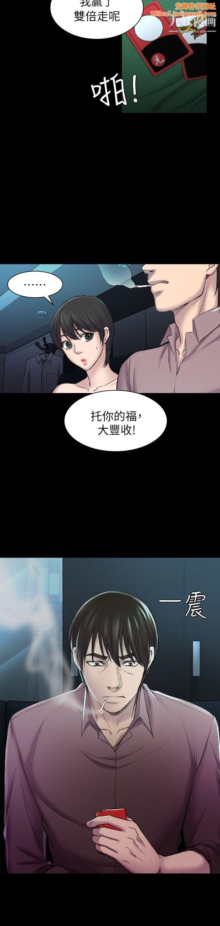 初恋陷阱第29话-用身体谈