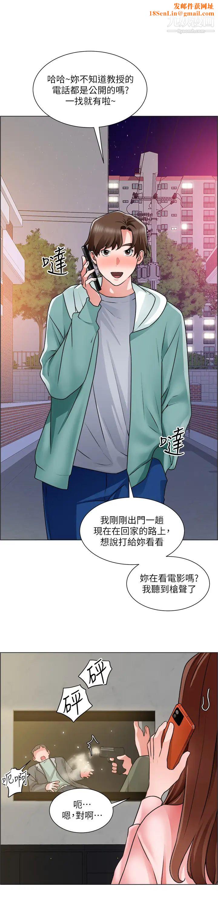 诚征粗工第26话-我们…被发现瞭!