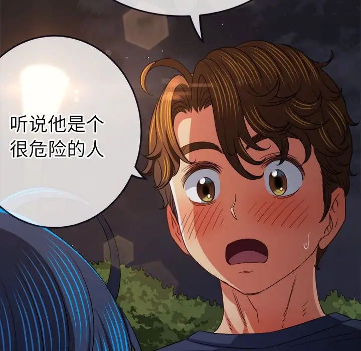 难缠小恶女第178话