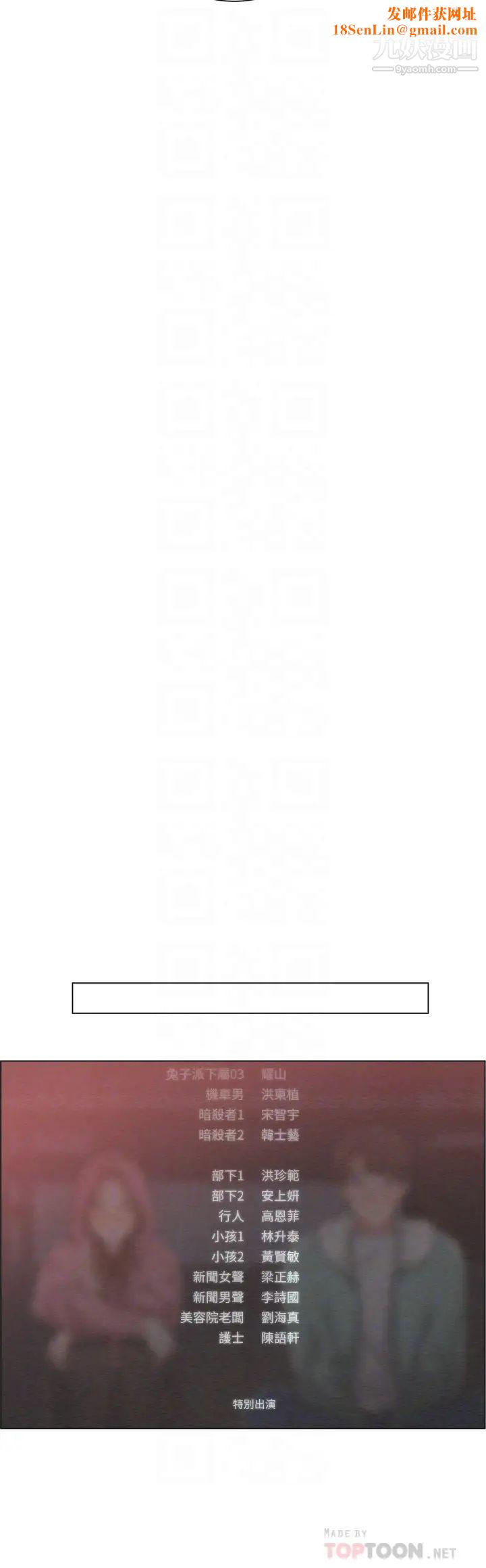 诚征粗工第26话-我们…被发现瞭!