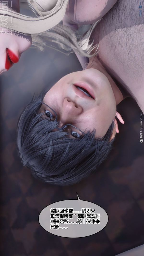 [3D]秘密第39章-05话