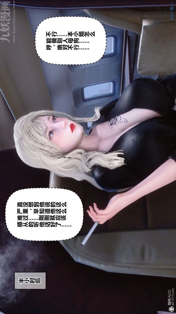 [3D]秘密第39章-05话