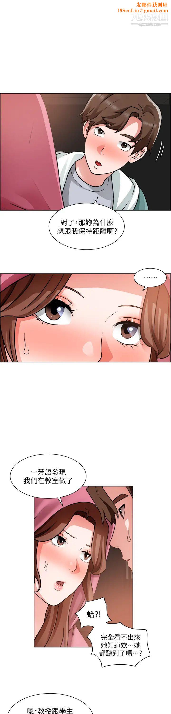 诚征粗工第27话-要用嘴帮你吗?