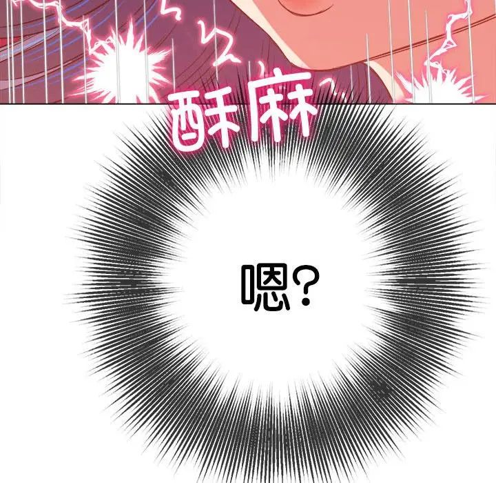 难缠小恶女第178话