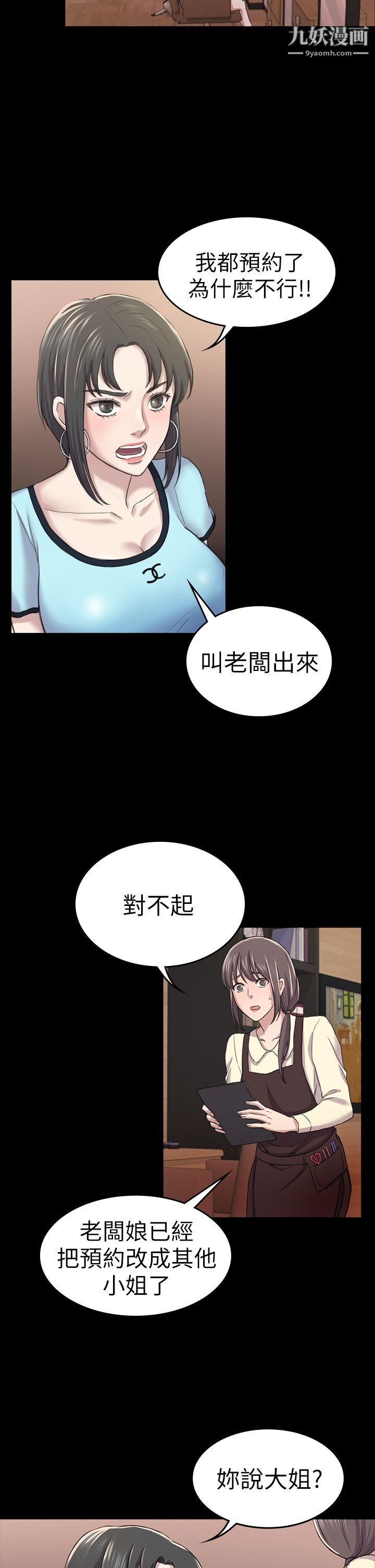 初恋陷阱第30话-一年后