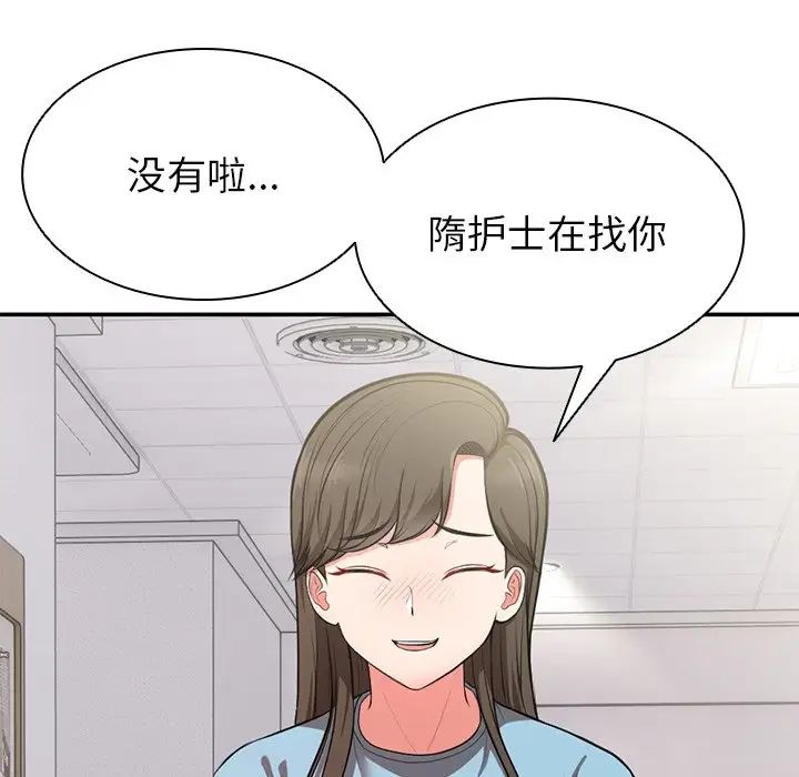 第一次失忆第18话