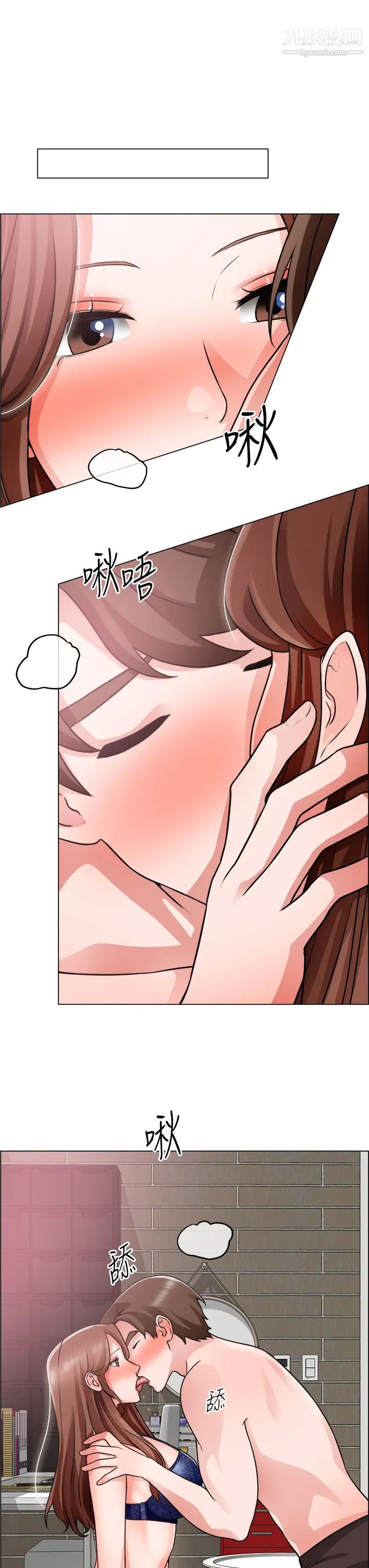 诚征粗工第27话-要用嘴帮你吗?