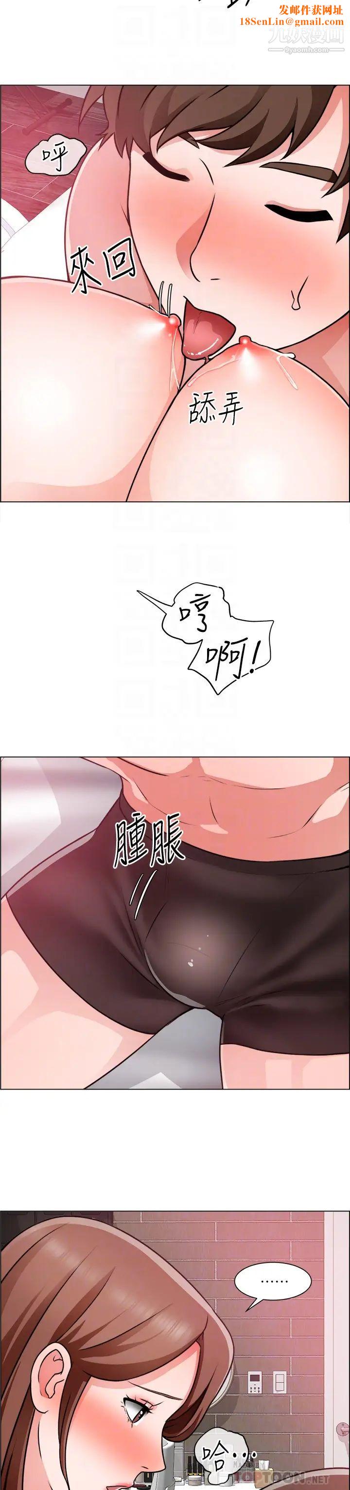 诚征粗工第27话-要用嘴帮你吗?