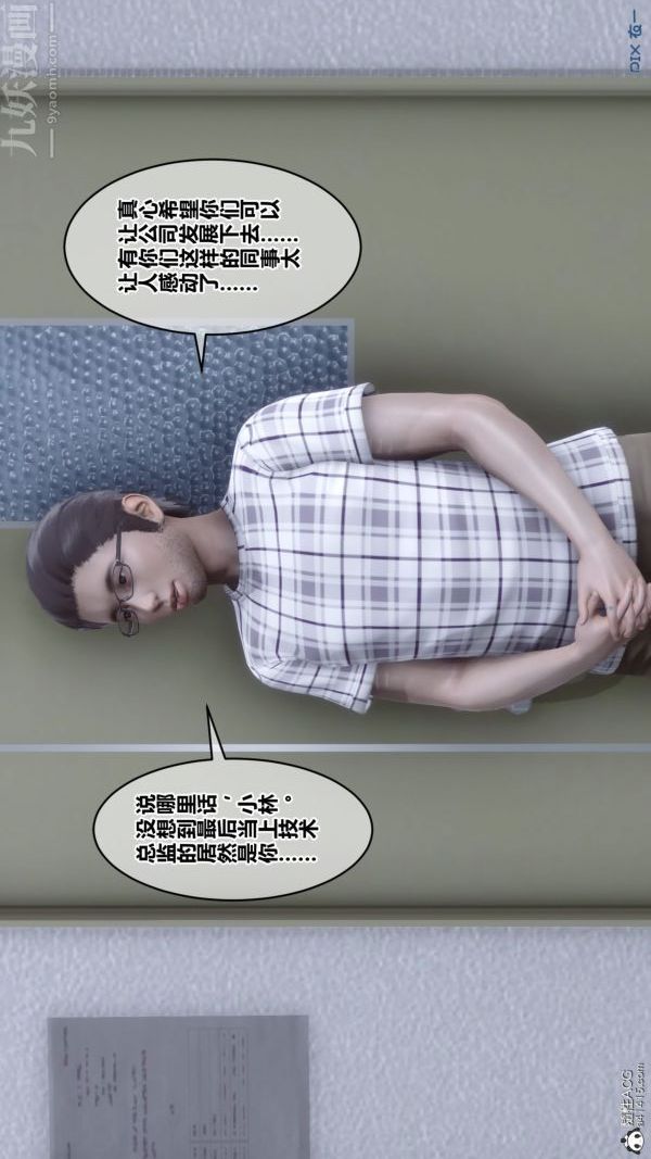 [3D]秘密第40章-01话