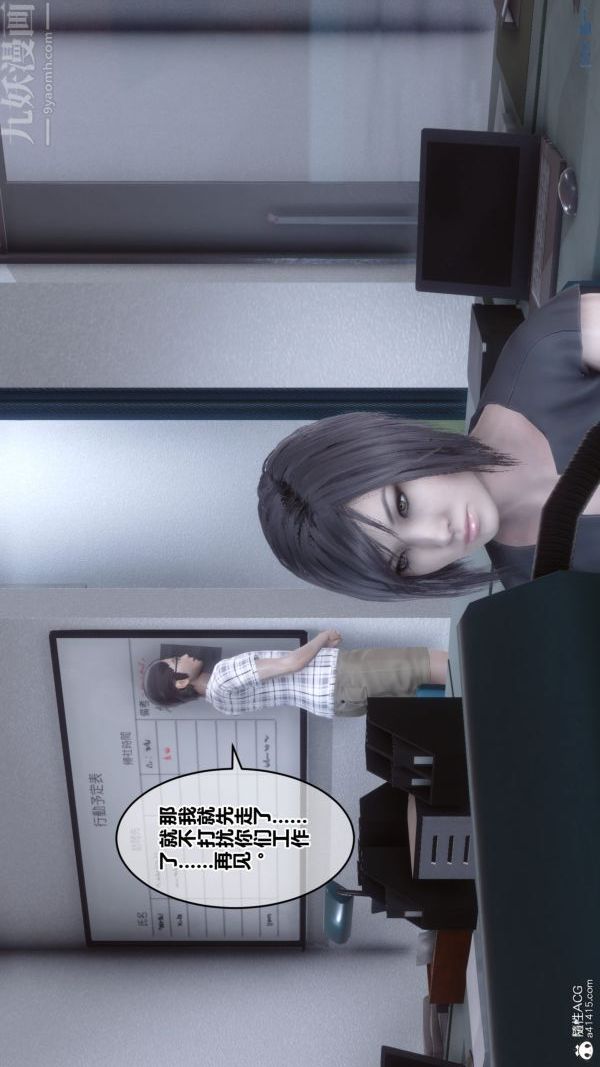 [3D]秘密第40章-01话