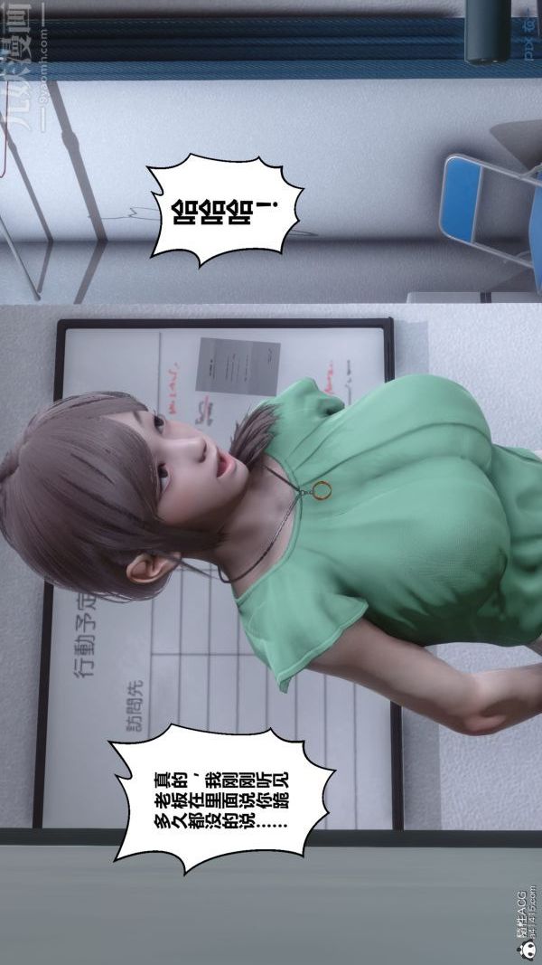 [3D]秘密第40章-01话