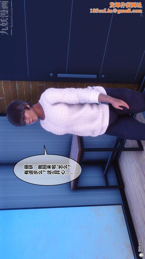 [3D]秘密第40章-01话