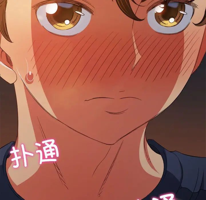 难缠小恶女第179话