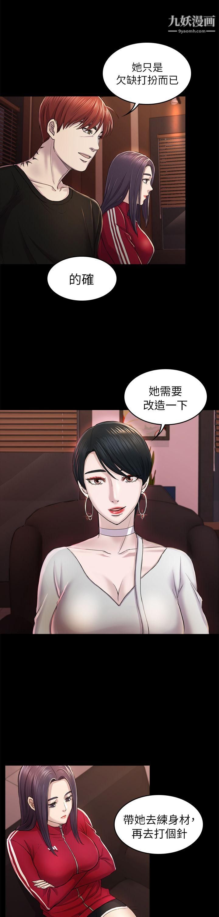 初恋陷阱第32话-包养蓝天的富商[1]