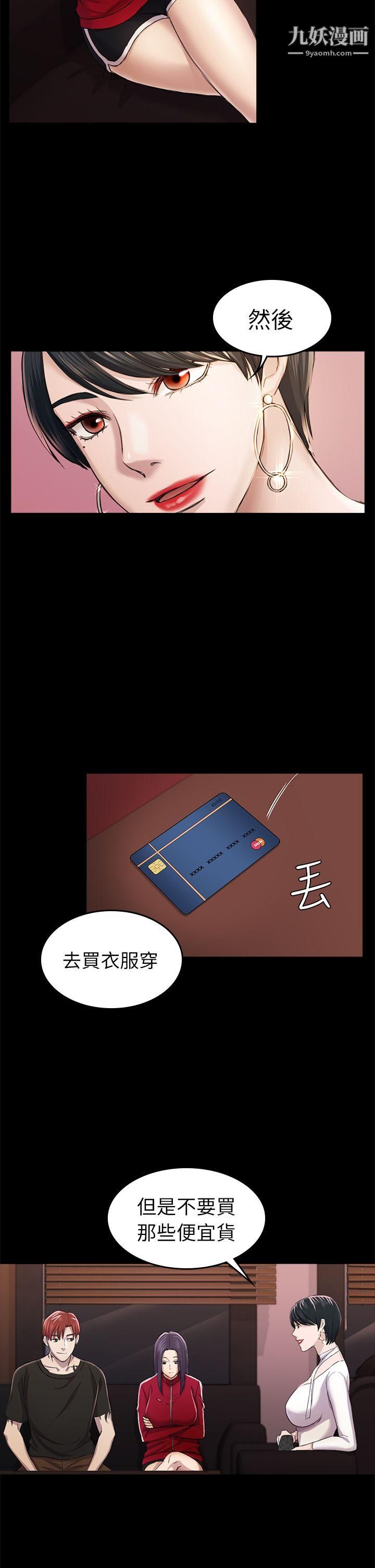 初恋陷阱第32话-包养蓝天的富商[1]