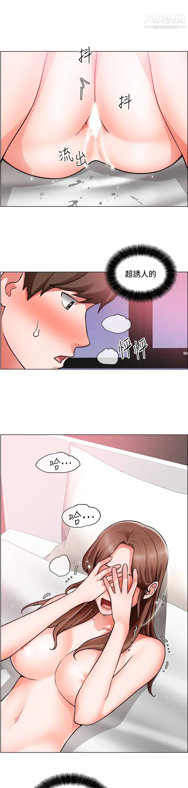 诚征粗工第28话-换我来让妳舒服