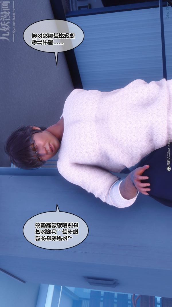 [3D]秘密第40章-01话