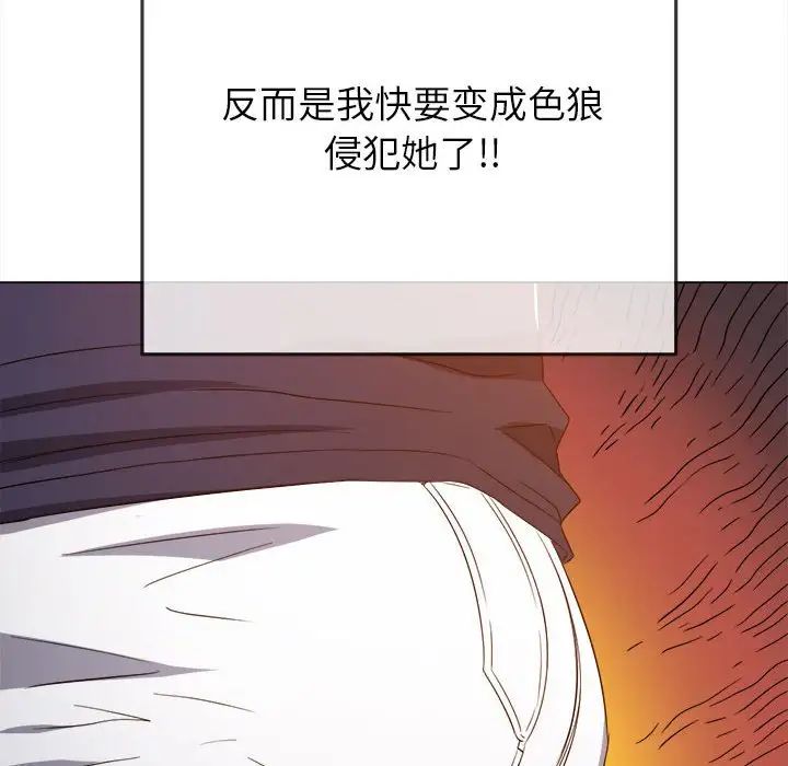 难缠小恶女第179话