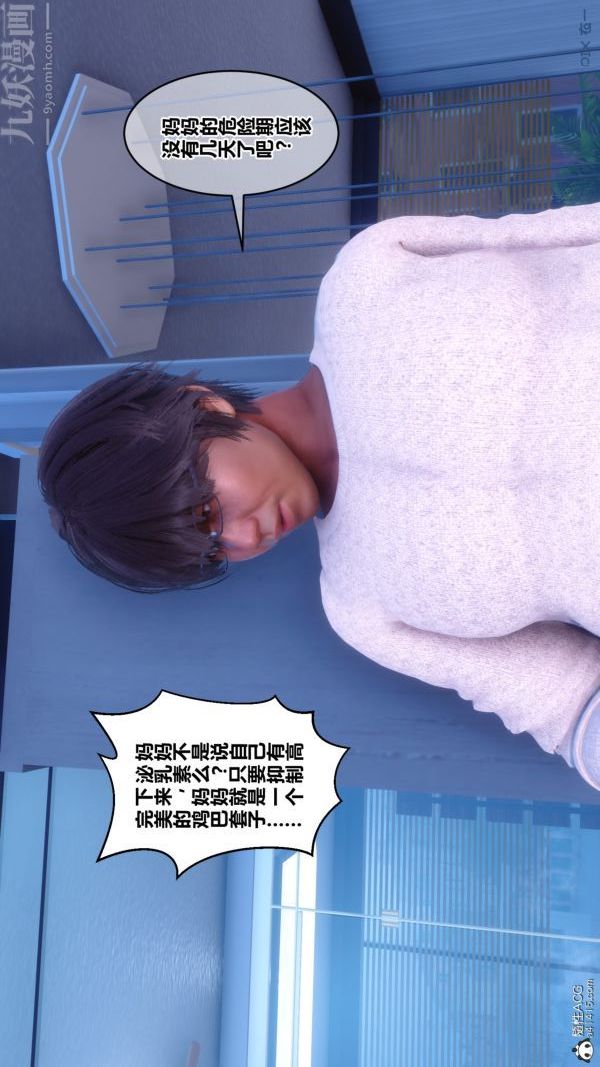 [3D]秘密第40章-01话