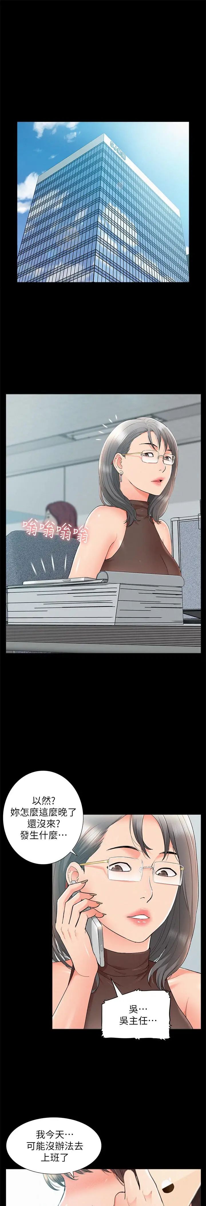 难言之隐第36话-我可以做一整天