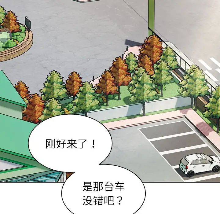 第一次失忆第19话