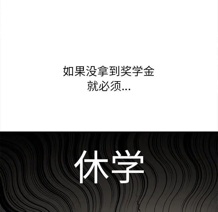 难缠小恶女第179话