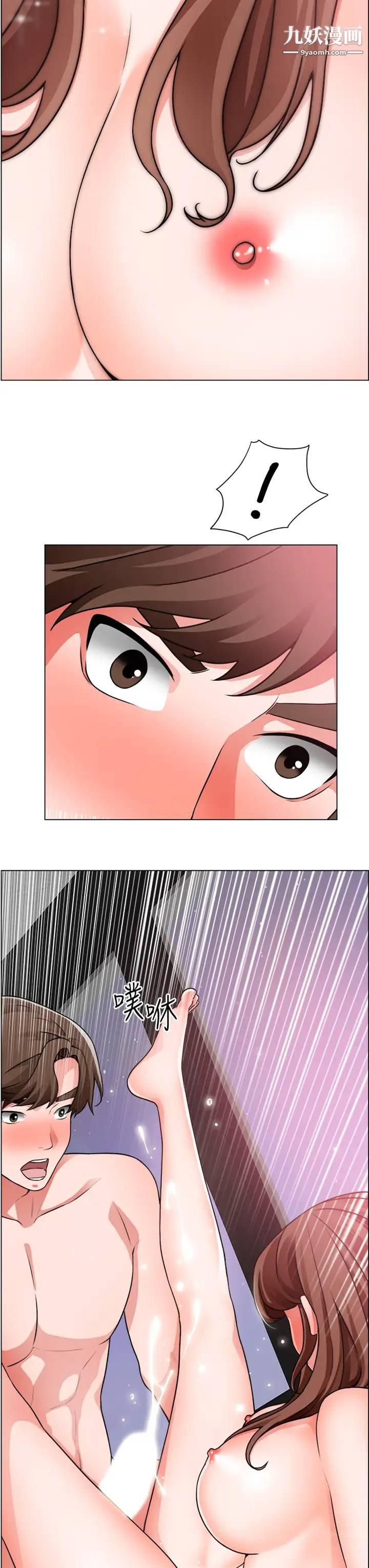 诚征粗工第29话-主任的秘密玩具