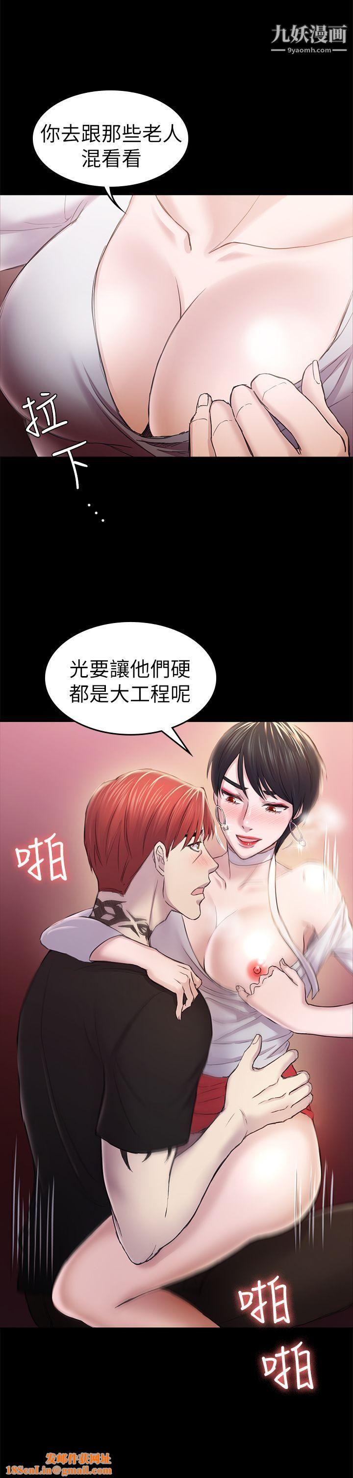 初恋陷阱第32话-包养蓝天的富商[1]