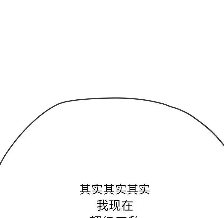 难缠小恶女第179话