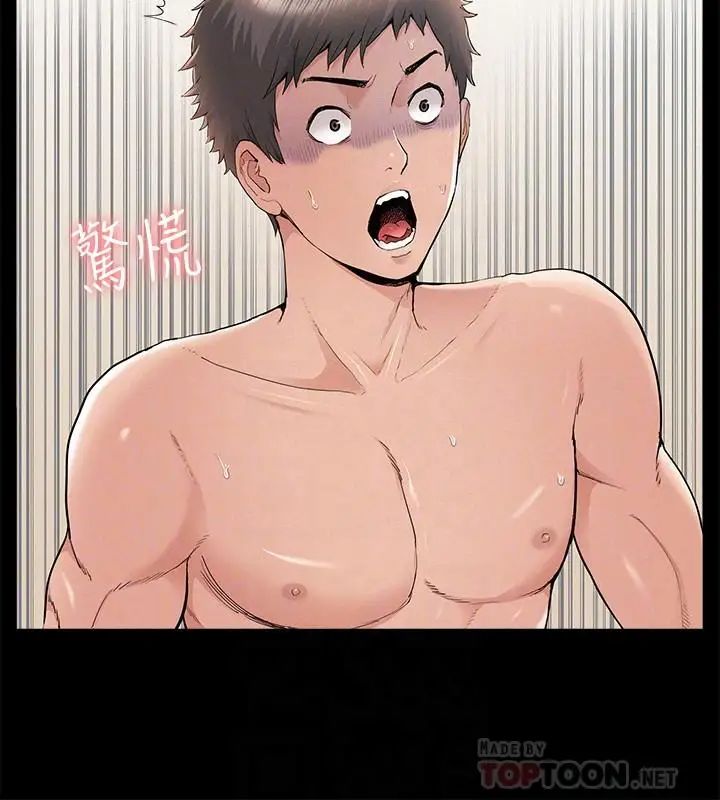 难言之隐第37话-娜美的逆袭