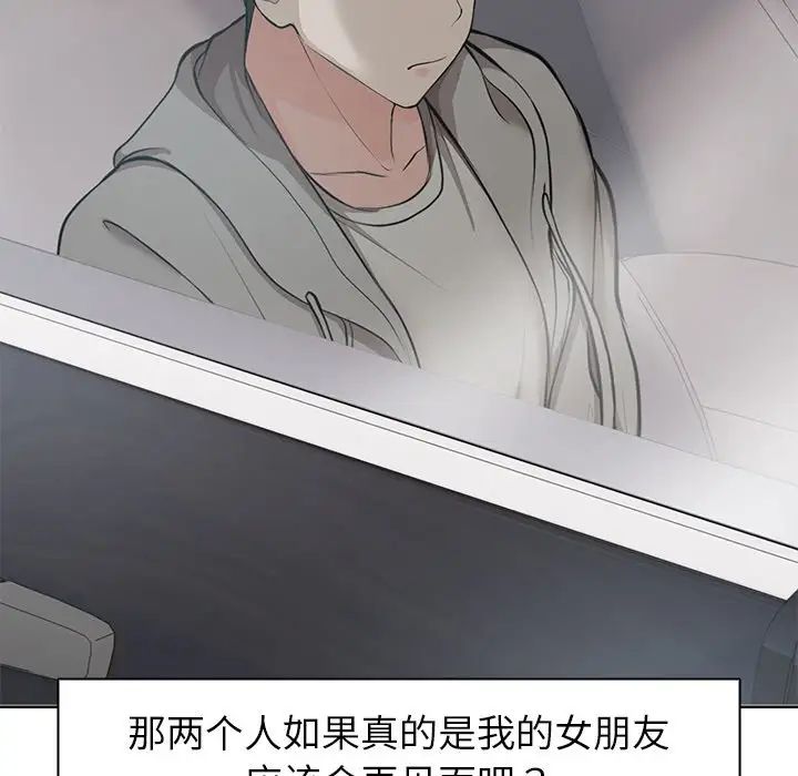 第一次失忆第19话