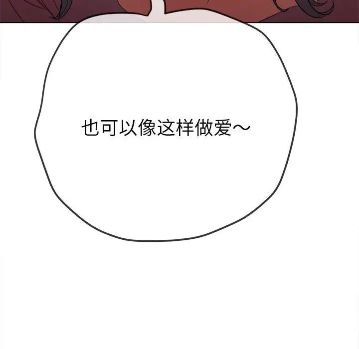 难缠小恶女第179话