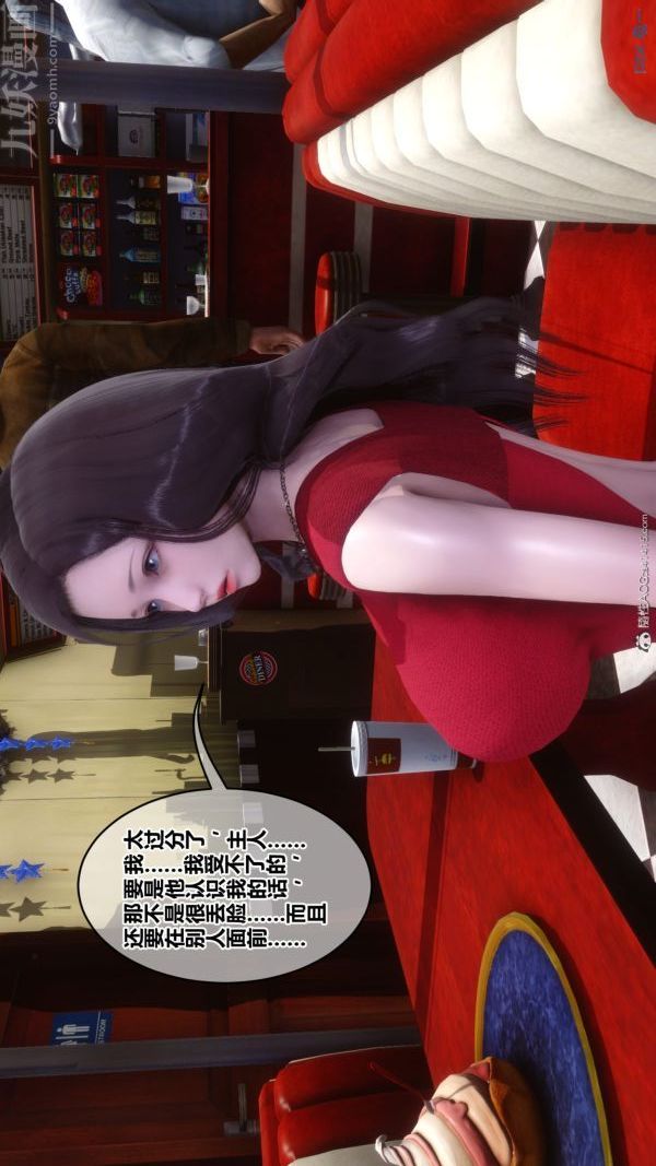 [3D]秘密第40章-02话