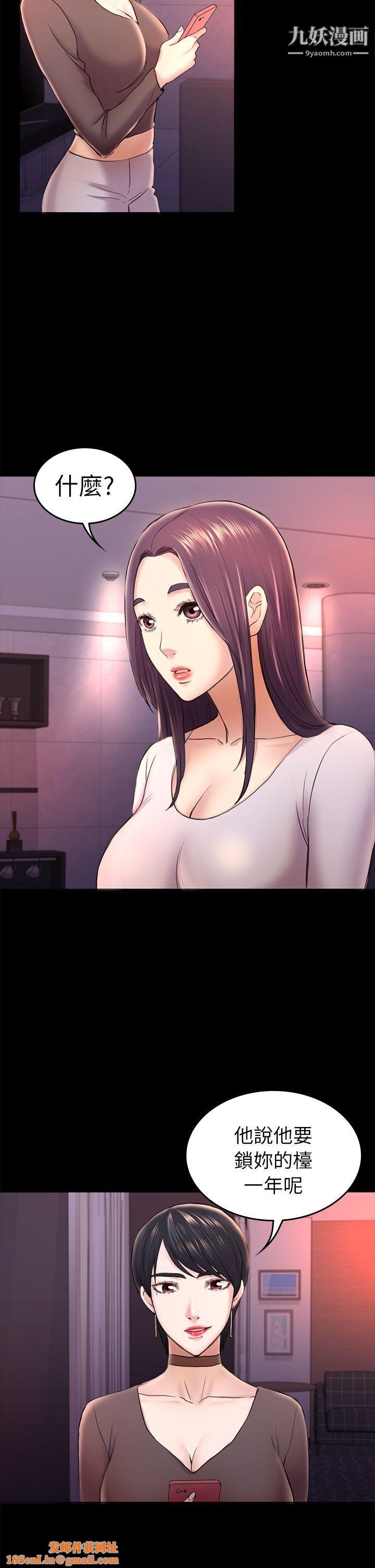 初恋陷阱第33话-包养蓝天的富商[2]