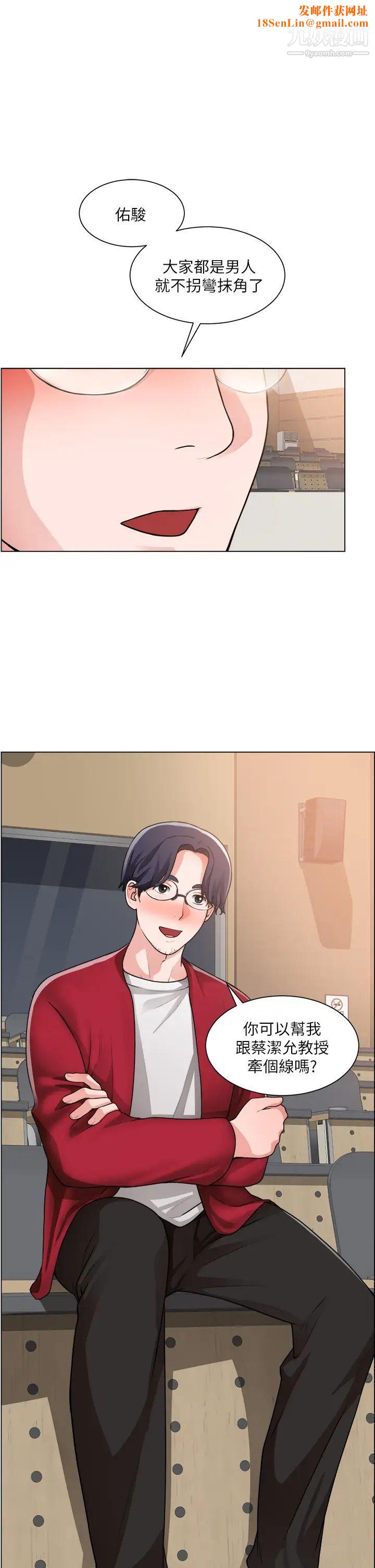 诚征粗工第30话-激情的午休时间