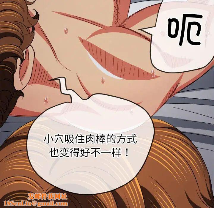 难缠小恶女第179话